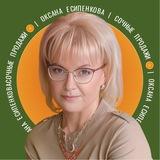 Сочные продажи🍊|Оксана Есипенкова