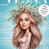 Твой шарж ♥