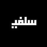 أنا سلفي