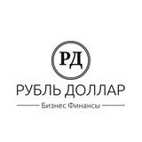 Бизнес | Рубль Доллар | Финансы