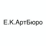 E.K.ArtBureau