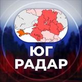 Радар ЮГ