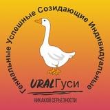 URALГУСИ