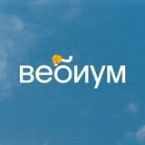 Вебиум