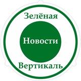 Новостной канал жильцов Зеленая Вертикаль