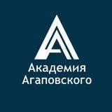 Академия Агаповского