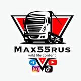 Max55rus