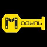 Модуль | Промышленная фурнитура