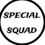 Когда спецуха? by SPECIAL SQUAD