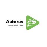 Автомобили под заказ AUTORUS