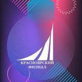 Красноярский филиал Финуниверситета: Новостная лента