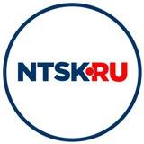 Ntsk.ru