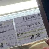 Сырник РГГУ