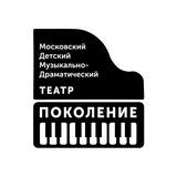 Театр «Поколение» приглашает!