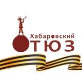 Хабаровский ТЮЗ