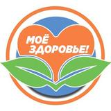 Мое здоровье