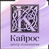 Фрейду и не снилось… /Институт Психологии Кайрос/