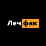 6 курс | Лечебное дело РУДН
