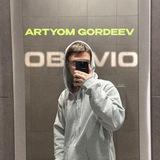 Артём Гордеев