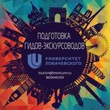Путешествия с историком (история, достопримечательности, экскурсии, разное...о России и Нижнем Новгороде)
