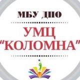 МБУ ДПО УМЦ "Коломна"