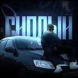Сиплый