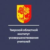 ГБОУ ДПО ТОИУУ