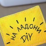 НА ЛАДОНИ diy