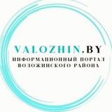 Valozhin.by_psl