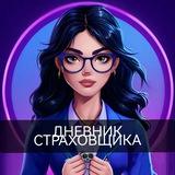 Дневник Страховщика | Новости | Недвижимость и Страхование