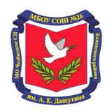 МБОУ СОШ № 26🎓🏫