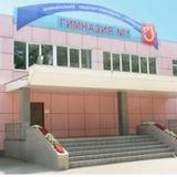 Гимназия №1 Балашиха