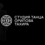 ОРИПОВ ДЭНС