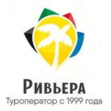 Ривьера for Business