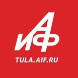 АиФ Тула