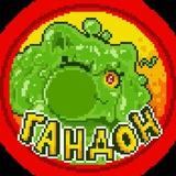 GANDON тг
