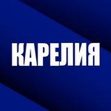 КАРЕЛИЯ 10