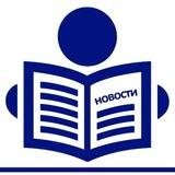 Важные Новости