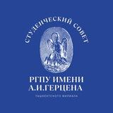 Студенты ТФ РГПУ им.А.И Герцена