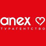 ANEX - Горящие туры из Москвы