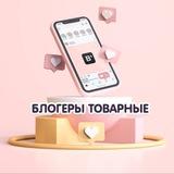 ЧЕРНЫЙ СПИСОК БЛОГЕРОВ ⛔️