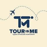TOURisME | Маршрут построен