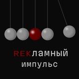 REKламный Импульс||Маркетинг||SMM-продвижение||