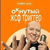 jsf-км триггер