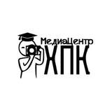 Медиацентр ХПК
