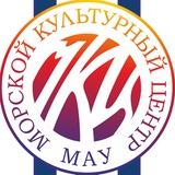 МКЦ. Морской культурный центр
