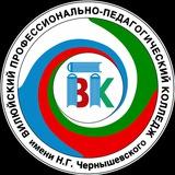 ВППК им.Н.Г.Чернышевского