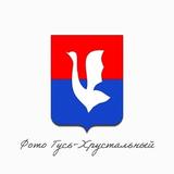 Гусь-Хрустальный