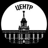 Центр и рядом