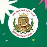 МБУДО "СДМШ"